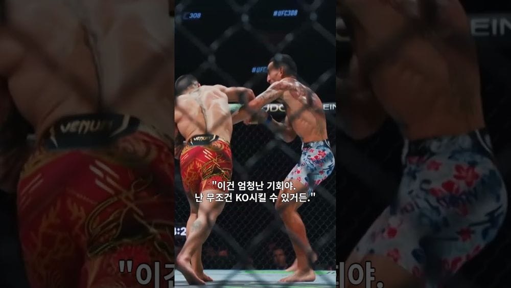 Ilia Topuria's Historic KO of Max Holloway at UFC 317 Shocks Fans post image
