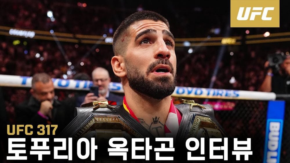 Ilia Topuria Dominates UFC 317: Lightweight Title Win and Next Fight Buzz post image